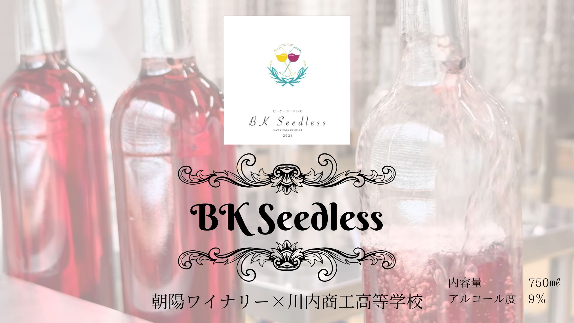 当店自慢のブレンドワインー1742276797834
