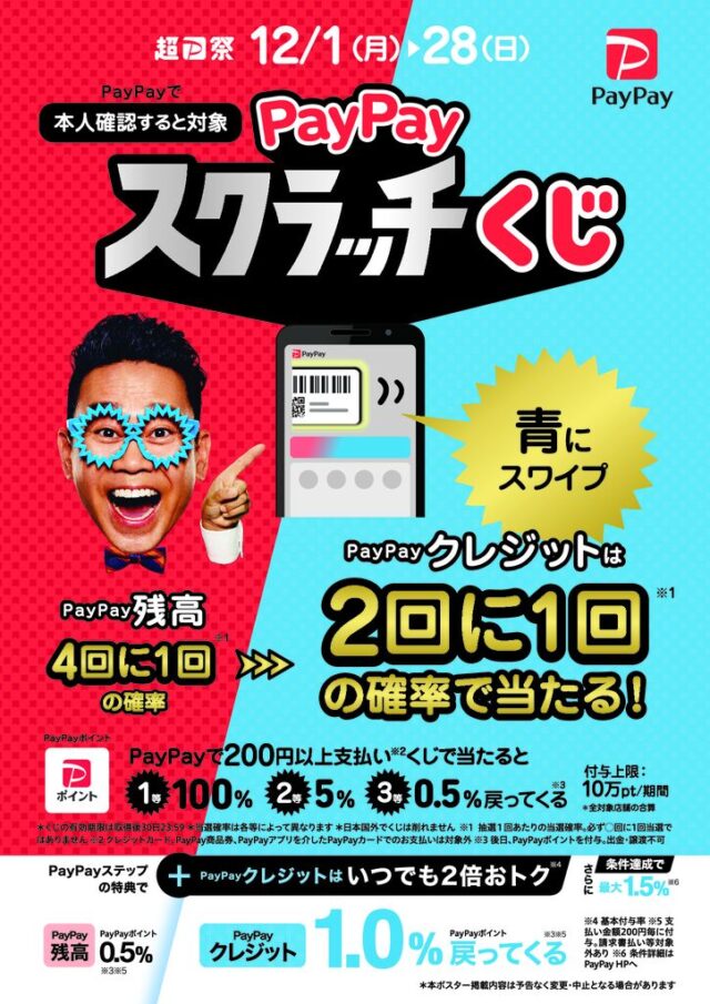 thumbnail of 12matsuri_A4pos_scratch_1029_ol